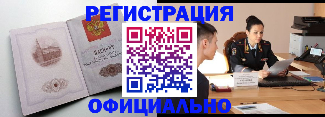прописка паспорт в Скопине