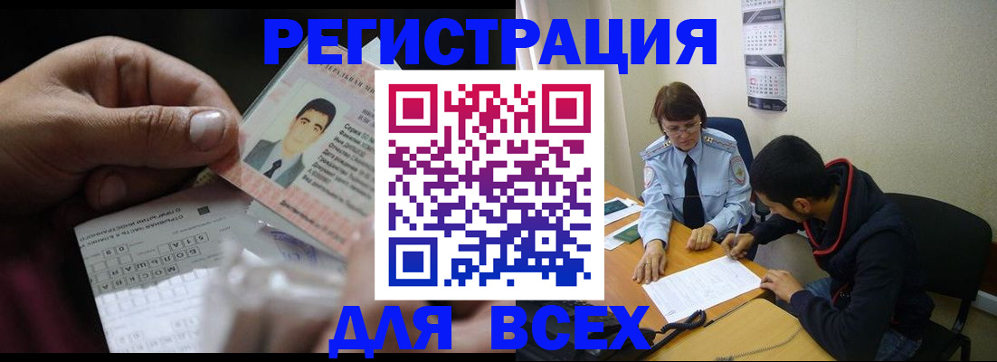 купить прописку в Скопине