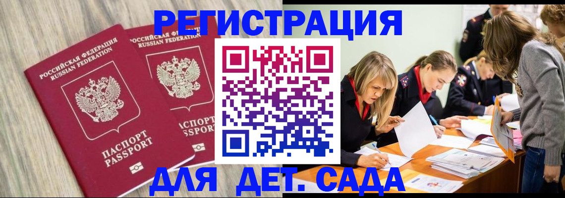 прописка поиск в Скопине