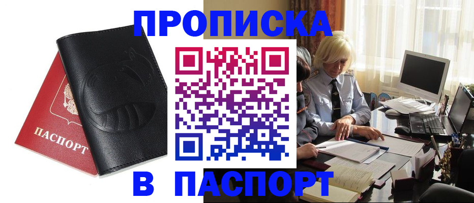 временная регистрация поиск в Скопине