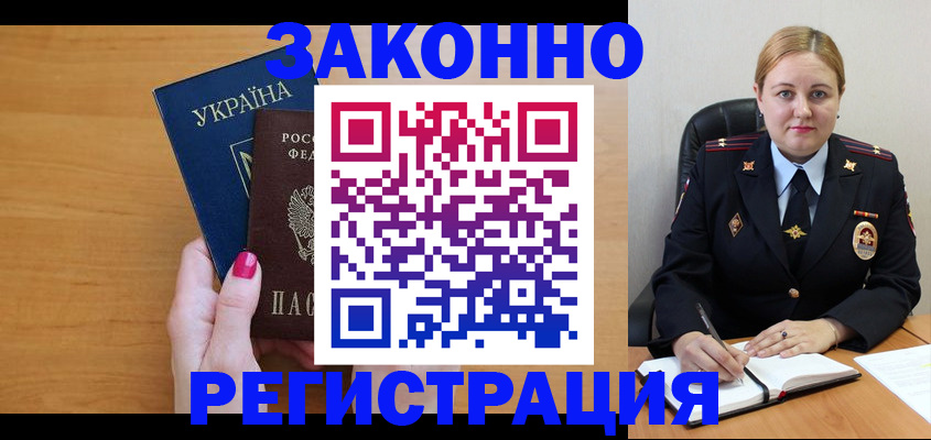 временная регистрация собственник в Скопине